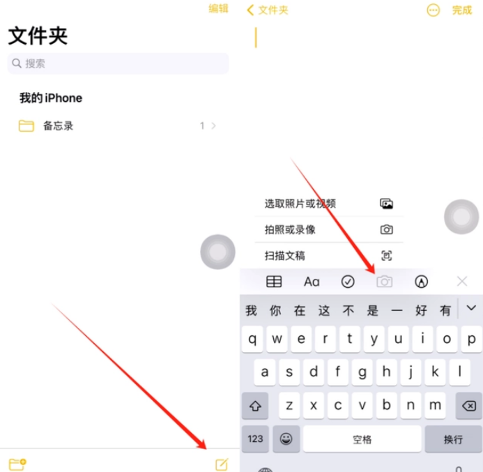 中牟苹果维修网点分享怎么使用iPhone备忘录扫描证件 