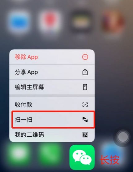 中牟苹果手机维修分享iPhone 15如何快速打开扫一扫 