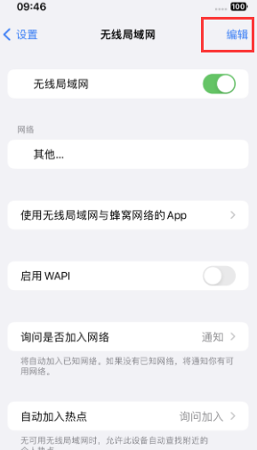 中牟苹果Wifi维修分享iPhone怎么关闭公共网络WiFi自动连接 