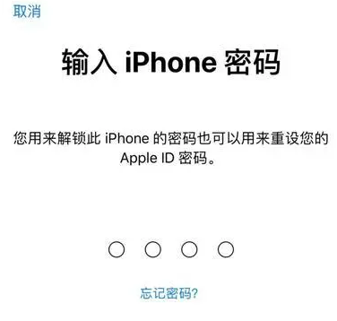 中牟苹果15维修网点分享iPhone 15六位密码怎么改四位 