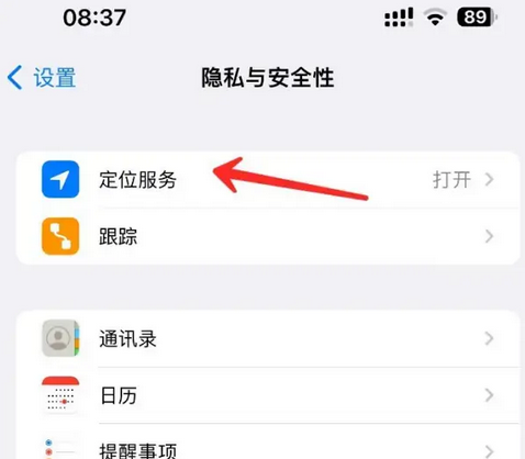 中牟苹果客服中心分享iPhone 输入“发现石油”触发定位 