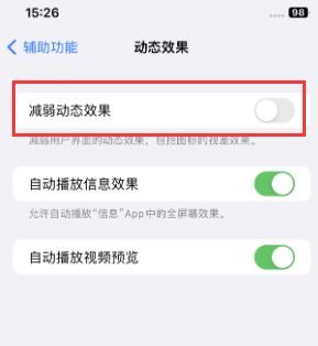 中牟苹果售后维修点分享苹果iPhone如何隐藏dock栏 