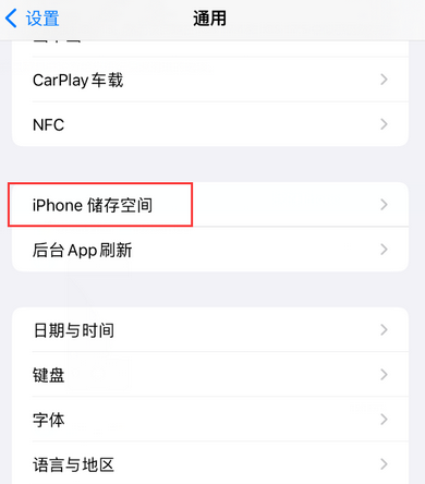 中牟iPhone系统维修分享iPhone储存空间系统数据占用过大怎么修复 