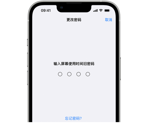 中牟iPhone屏幕维修分享iPhone屏幕使用时间密码忘记了怎么办 