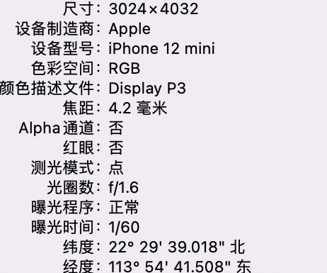 中牟苹果15维修服务分享iPhone 15拍的照片太亮解决办法 