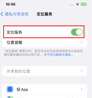 中牟苹果维修客服分享如何在iPhone上隐藏自己的位置 