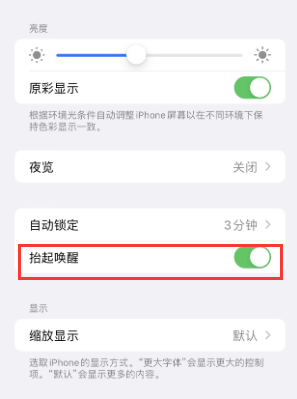 中牟苹果授权维修站分享iPhone轻点无法唤醒怎么办