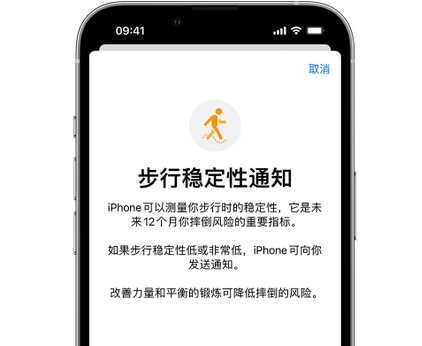 中牟iPhone手机维修如何在iPhone开启'步行稳定性通知' 