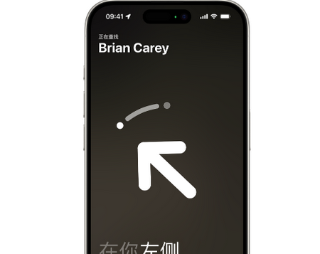 中牟苹果15维修iPhone15使用“查找”与朋友见面