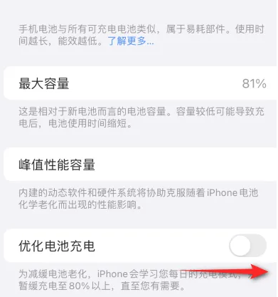 中牟苹果15维修分享iPhone15充电到80%就充不进电了怎么办 