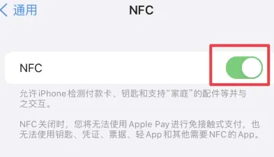 中牟苹果维修服务分享iPhone15NFC功能开启方法 