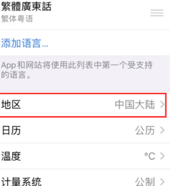 中牟苹果无线网维修店分享iPhone无线局域网无法开启怎么办