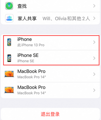 中牟苹中牟果维修网点分享iPhone如何查询序列号