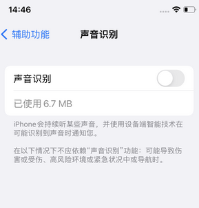 中牟苹果锁屏维修分享iPhone锁屏时声音忽大忽小调整方法