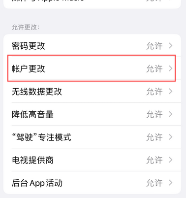 中牟appleID维修服务iPhone设置中Apple ID显示为灰色无法使用