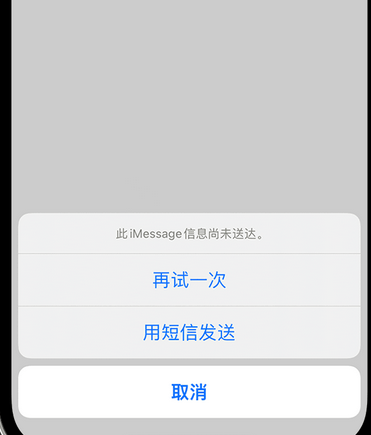 中牟apple维修iPhone上无法正常发送iMessage信息