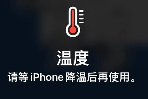 中牟苹中牟果维修站分享iPhone手机发烫严重怎么办