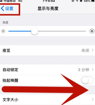 中牟苹果维修网点分享iPhone快速返回上一级方法教程 