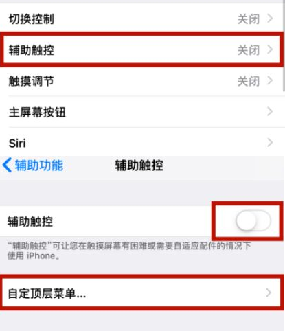 中牟苹中牟果维修网点分享iPhone快速返回上一级方法教程