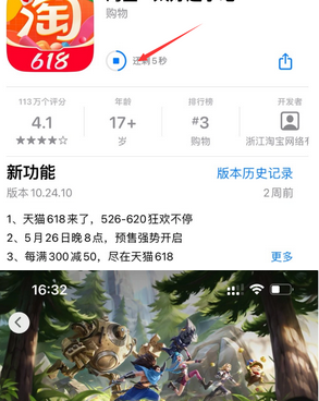 中牟苹果维修站分享如何查看App Store软件下载剩余时间 