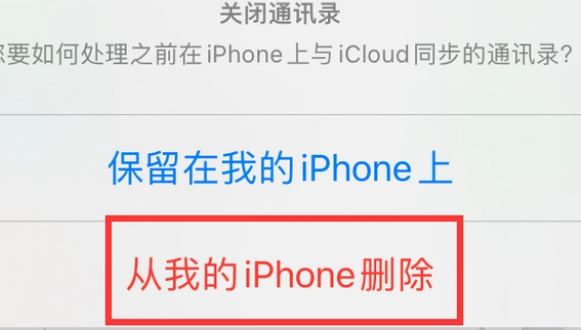 中牟苹果14维修站分享iPhone14如何批量删除联系人 