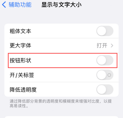 中牟苹果换屏维修分享iPhone屏幕上出现方块按钮如何隐藏