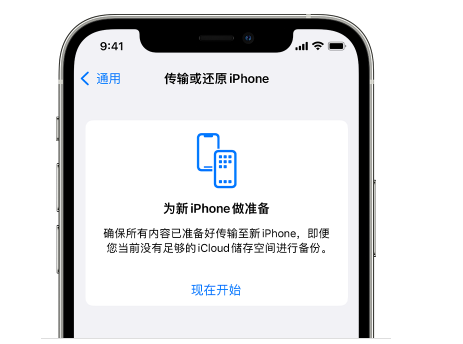 中牟苹果14维修网点分享iPhone14如何增加iCloud临时免费空间