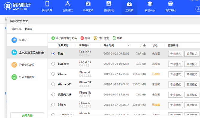 中牟苹果14维修网点分享iPhone14如何增加iCloud临时免费空间