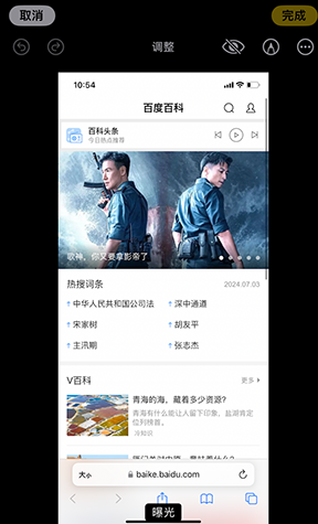 中牟iPhone维修服务分享iPhone怎么批量修图