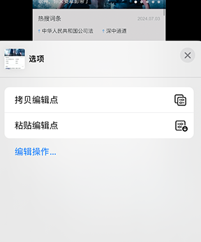 中牟iPhone维修服务分享iPhone怎么批量修图 