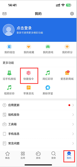 中牟苹果服务中心分享iPhone的快捷指令如何使用 