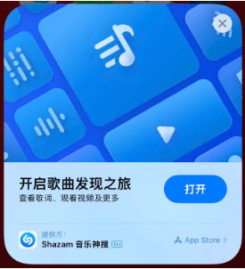 中牟苹果14维修站分享iPhone14音乐识别功能使用方法 