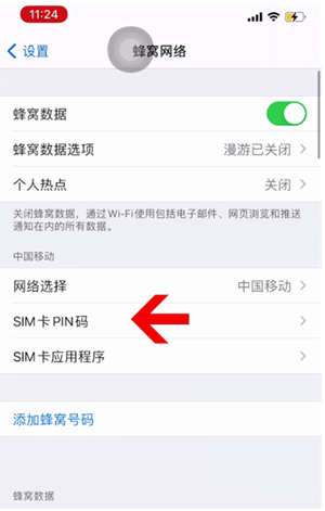 中牟苹果14维修网分享如何给iPhone14的SIM卡设置密码 