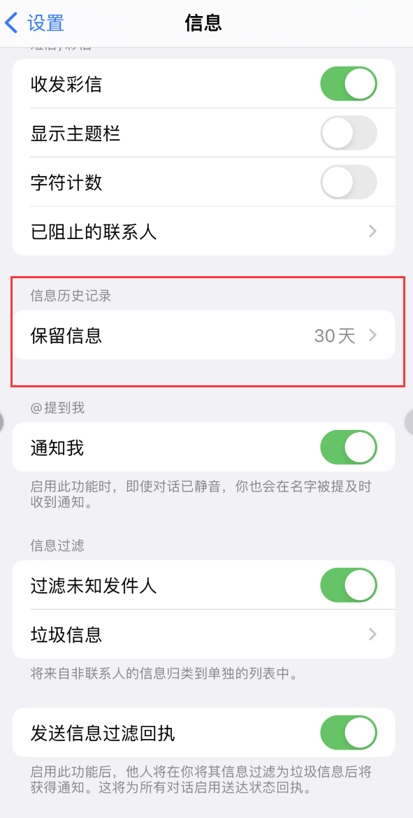 中牟Apple维修如何消除iOS16信息应用出现红色小圆点提示 