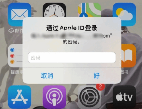 中牟苹果设备维修分享无故多次要求输入AppleID密码怎么办 