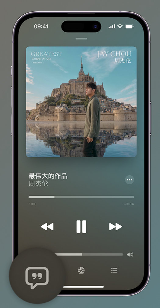 中牟iphone维修分享如何在iPhone上使用Apple Music全新唱歌功能 