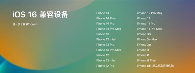 中牟苹果手机维修分享:iOS 16.4 Beta 3支持哪些机型升级？ 