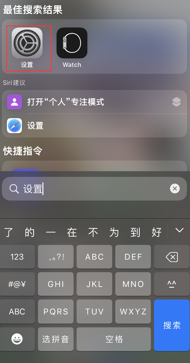 中牟苹果手机维修分享：iPhone 找不到“设置”或“App Store”怎么办？ 