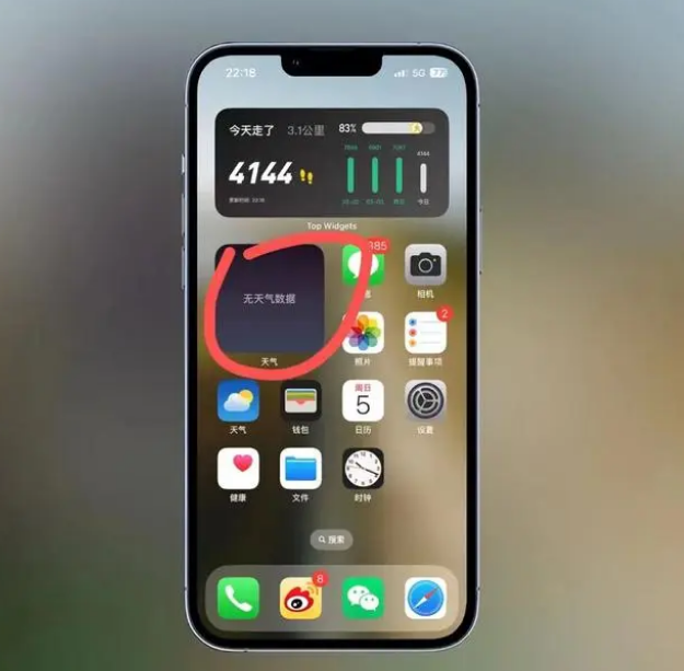 中牟苹果手机维修分享:iOS16主屏幕天气小组件无法正常工作怎么办？ 