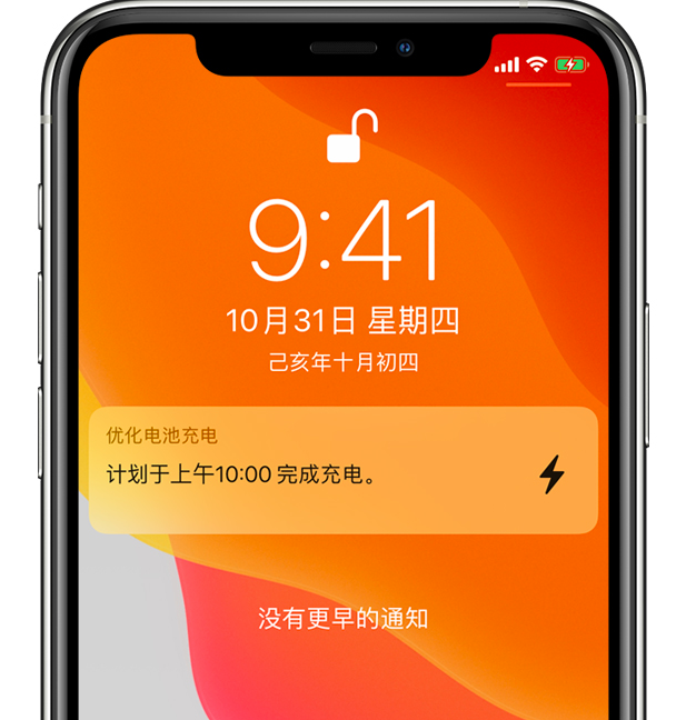 中牟苹果手机维修分享iPhone 充不满电的原因 