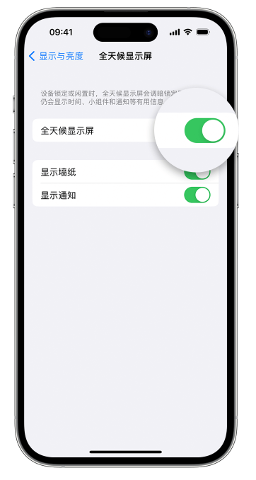 中牟苹果14维修店分享如何自定义 iPhone 14 Pro 常亮显示屏 