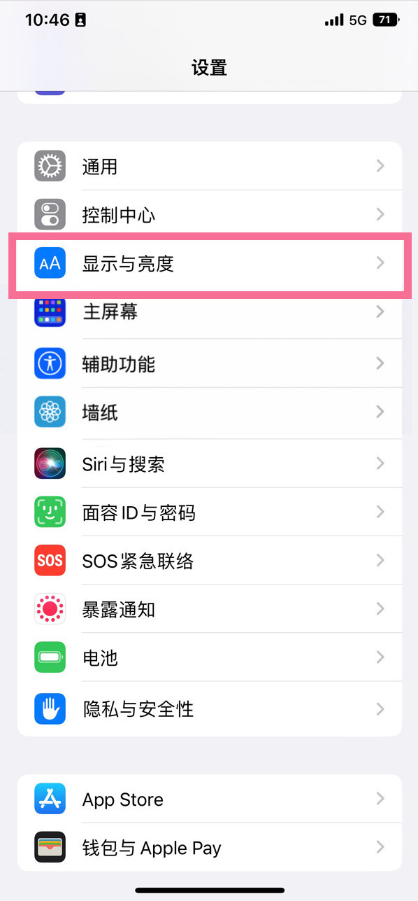 中牟苹果14维修店分享iPhone14 plus如何设置护眼模式 