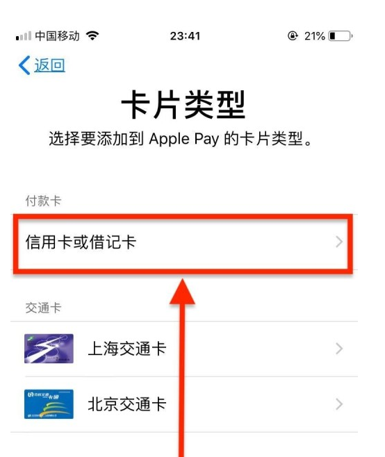 中牟苹果手机维修分享使用Apple pay支付的方法 