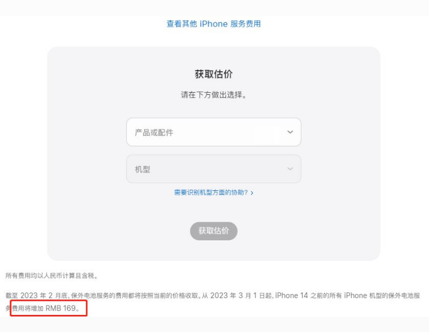 中牟苹果手机维修分享建议旧iPhone机型赶紧去换电池 