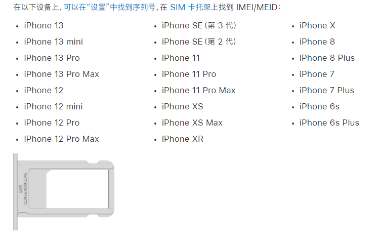 中牟苹果14维修分享为什么iPhone 14 机型卡托架上没有序列号信息 