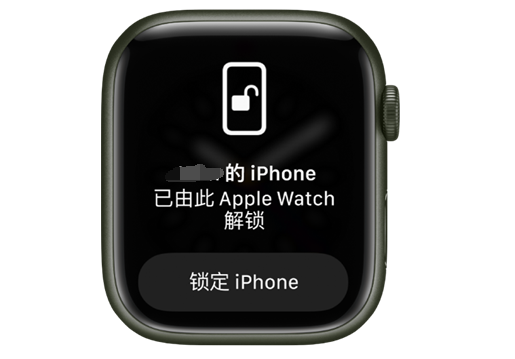 中牟苹果手机维修分享用 AppleWatch 解锁配备面容 ID 的 iPhone方法 