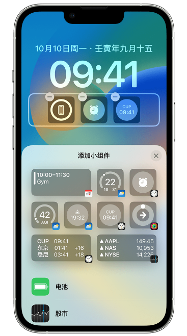 中牟苹果维修网点分享iOS 16 如何在锁屏上添加小组件？点击无响应如何解决？ 
