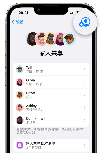 中牟苹果维修网点分享iOS 16 小技巧：通过“家人共享”为孩子创建 Apple ID 