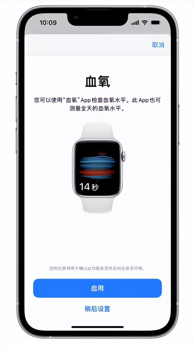 中牟苹果14维修店分享使用iPhone 14 pro测血氧的方法 