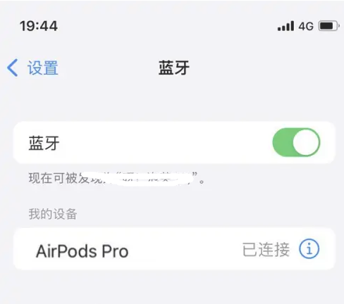 中牟苹果维修网点分享AirPods Pro连接设备方法教程 